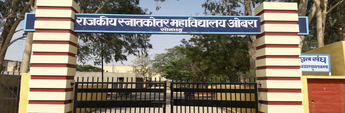GPGC Sonbhadra-gallery-image-1