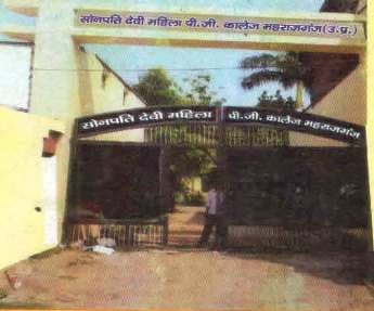 Sonpati Devi Mahila Mahavidyalaya-gallery-image-2