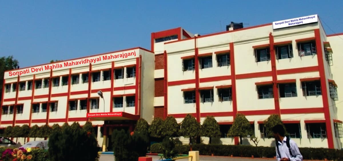 Sonpati Devi Mahila Mahavidyalaya-gallery-image-1