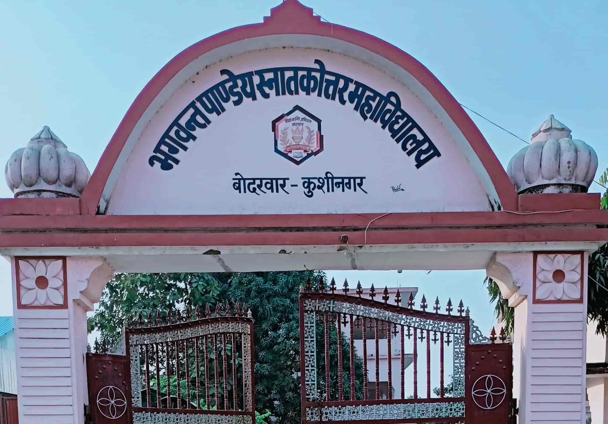BPM Kushinagar-logo