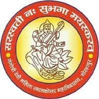 GDM Mahila Mahavidyalaya-logo