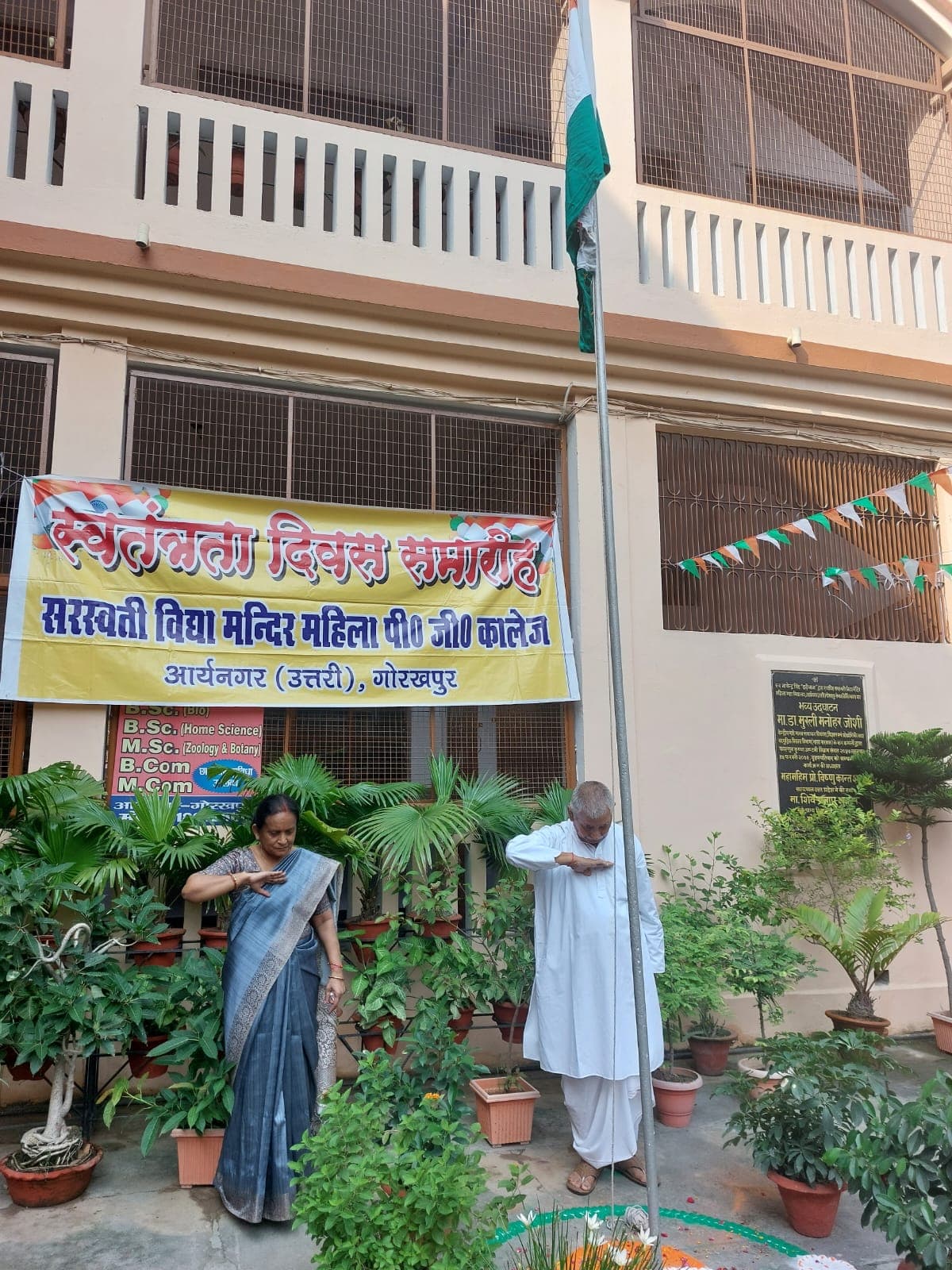 SVMMMV Gorakhpur-image