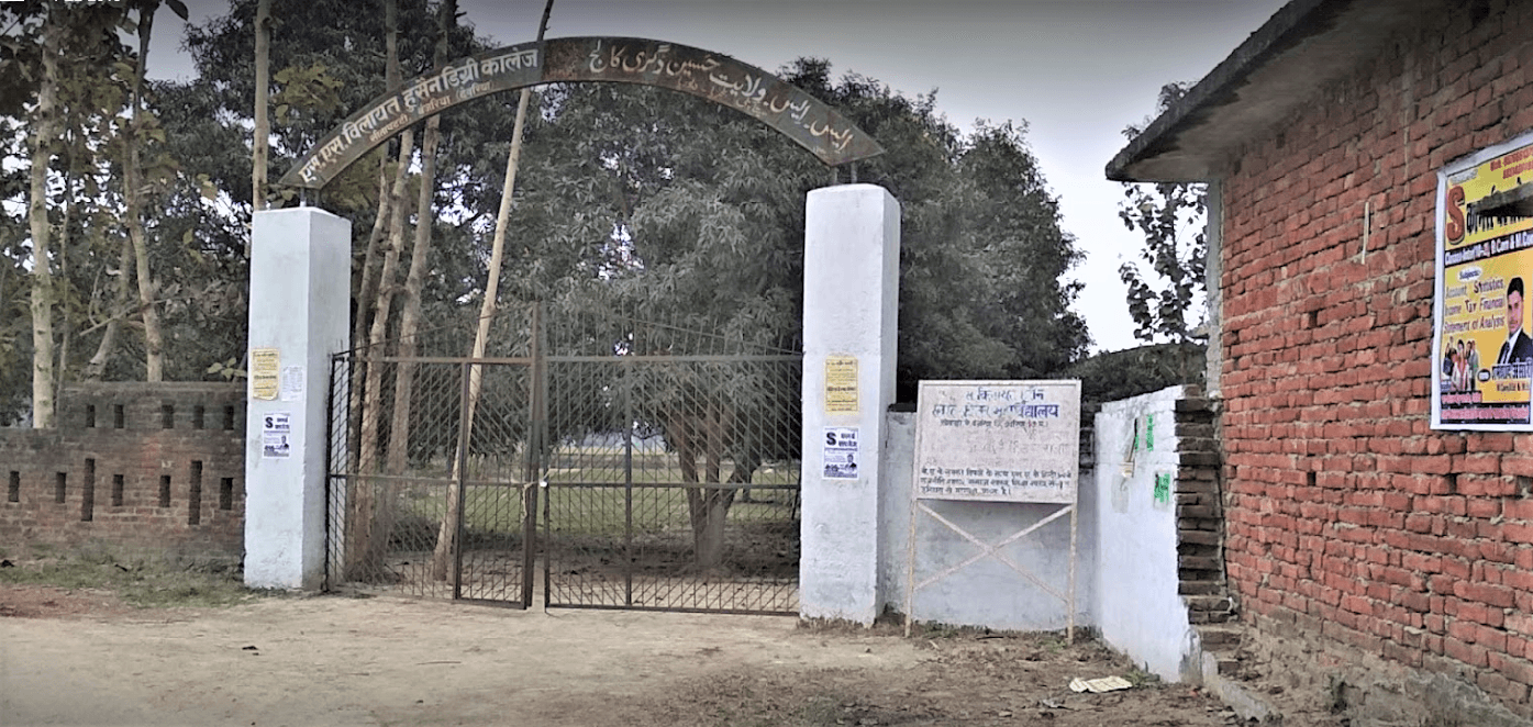 SSWH Mahavidyalay Deoria-logo