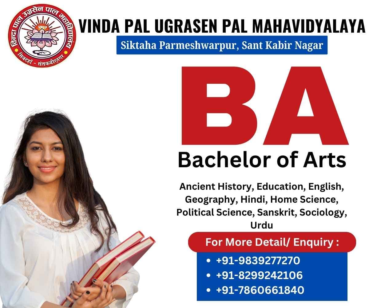 Vindapal Ugrasenpal Mahavidyalaya-gallery-image-0