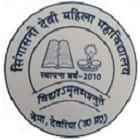 SDMMV Deoria-logo