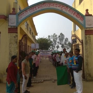 RP Yadav College-logo