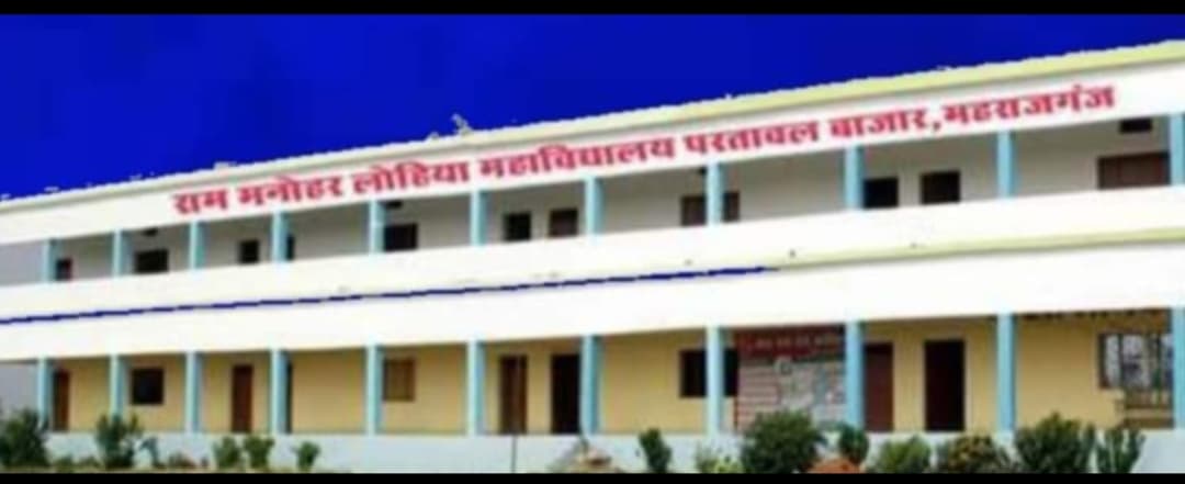 RML Mahavidyalaya Maharajganj-gallery-image-4