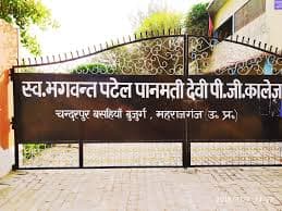 Late Bhagwant Patel Panmati Devi Degree College-logo