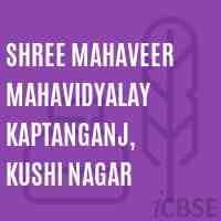SMMV Kushinagar-logo