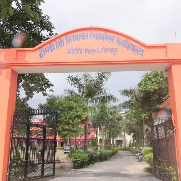 Draupadi Devi Vidhyanchal Mahavidyalaya-gallery-image-4