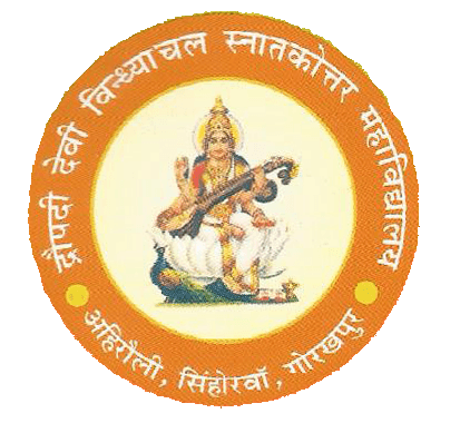 Draupadi Devi Vidhyanchal Mahavidyalaya-gallery-image-0