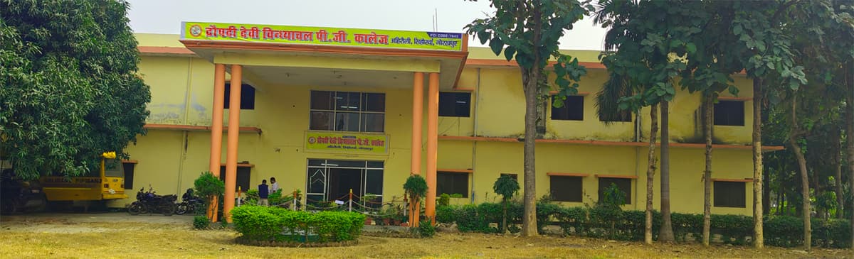 Draupadi Devi Vidhyanchal Mahavidyalaya-gallery-image-3
