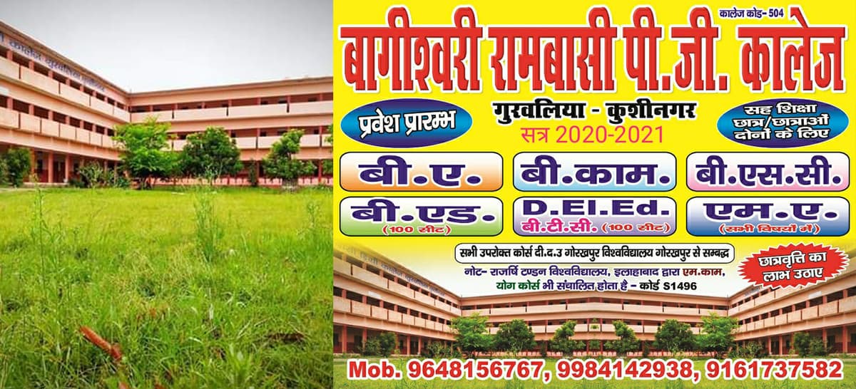 BRMMV Kushinagar-gallery-image-2