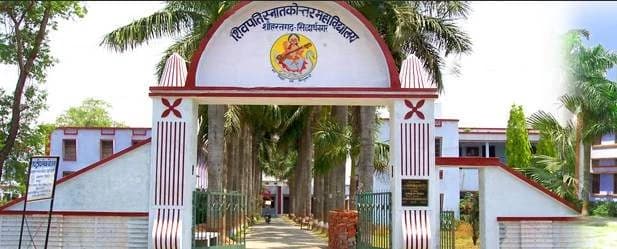 Shivpati PG College-image
