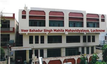 VBSM Mahila Mahavidyalaya Gorakhpur-gallery-image-0