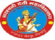 Saraswati Devi Mahavidyalaya Nandapar-logo