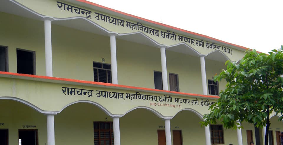 Ramchandra Upadhyay Degree College-gallery-image-0