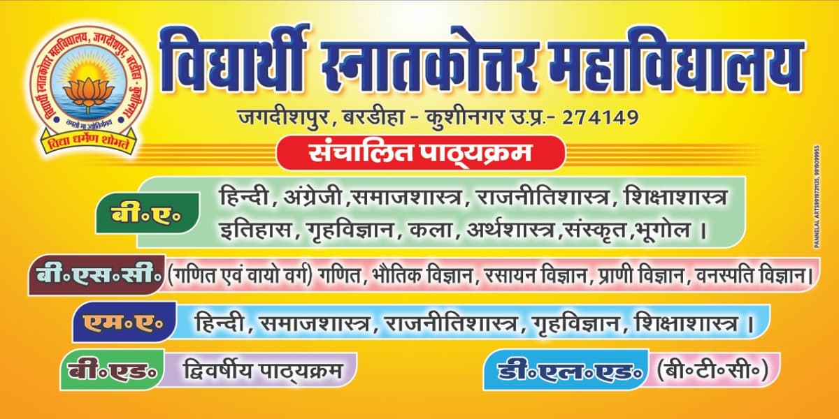 VM Kushinagar-gallery-image-2