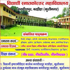 VM Kushinagar-logo