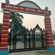 SKMV Gorakhpur-logo