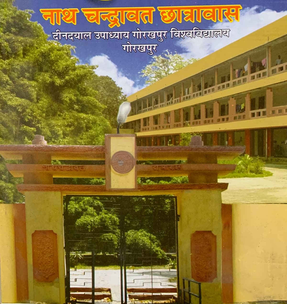 Nath Chandravat Mahavidyalaya-gallery-image-1