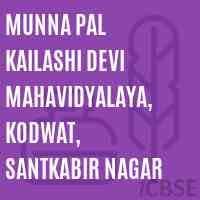 MPKDM Sant Kabir Nagar-logo