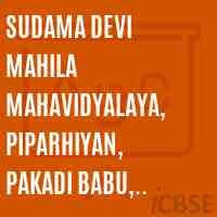 SDMMV Deoria-logo