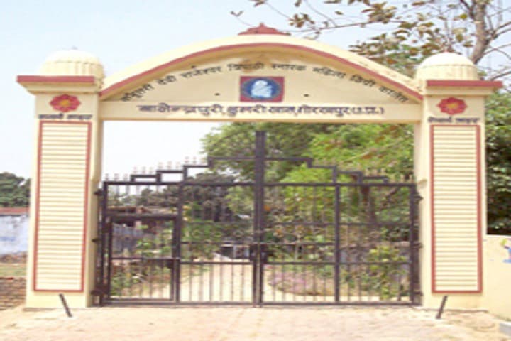 Kabutari Devi Mahavidyalaya-gallery-image-2