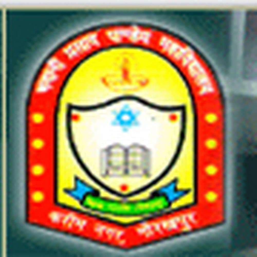 Kabutari Devi Mahavidyalaya-logo