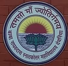 B.R.D. Degree College-logo