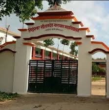 Siddheshwar Shitaldev Narayan Mahavidyalay-logo