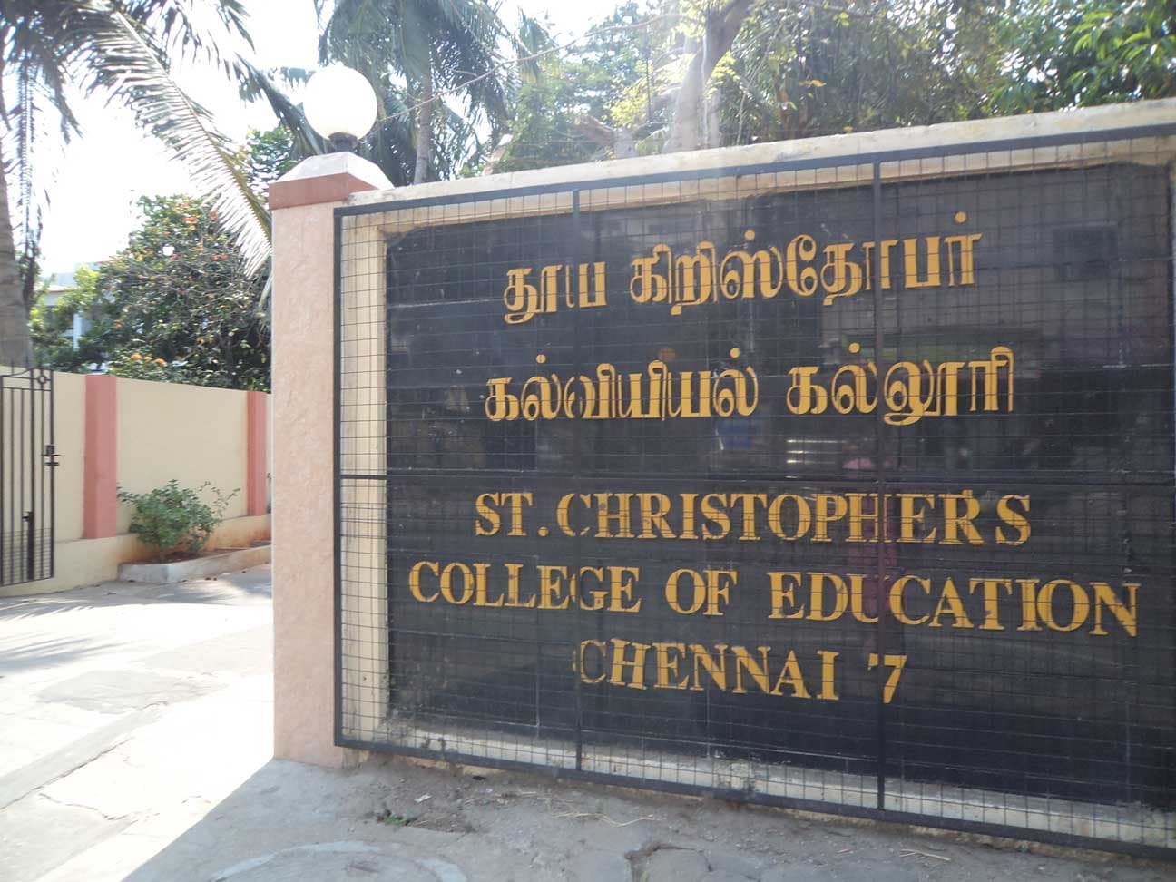 St. Christopher's College of Education-image