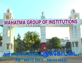 MCE Pudukkottai-gallery-image-4