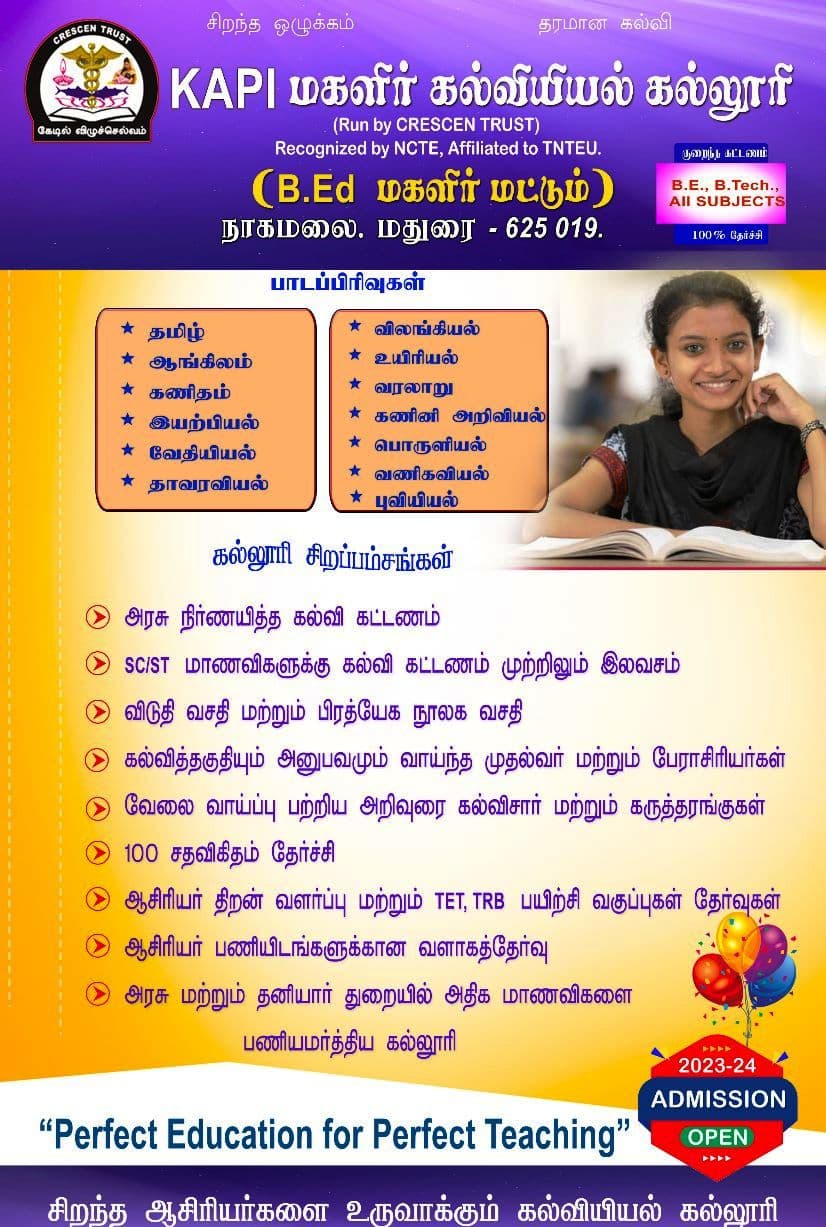 Kapi College of Education-image