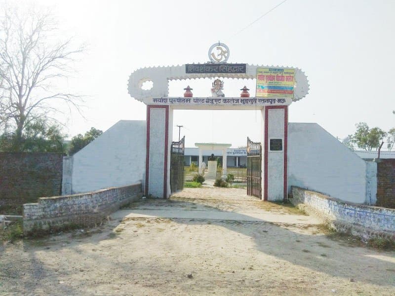 Maryada Purushottam Mahavidyalaya-image