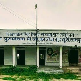 Maryada Purusottam PG College-image