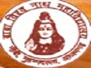 Baba Vishwanath Mahavidyalaya-logo