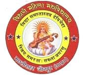 Bihari Mahila College-logo