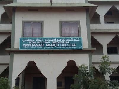 K.M.M.M.O Arabic College-gallery-image-4