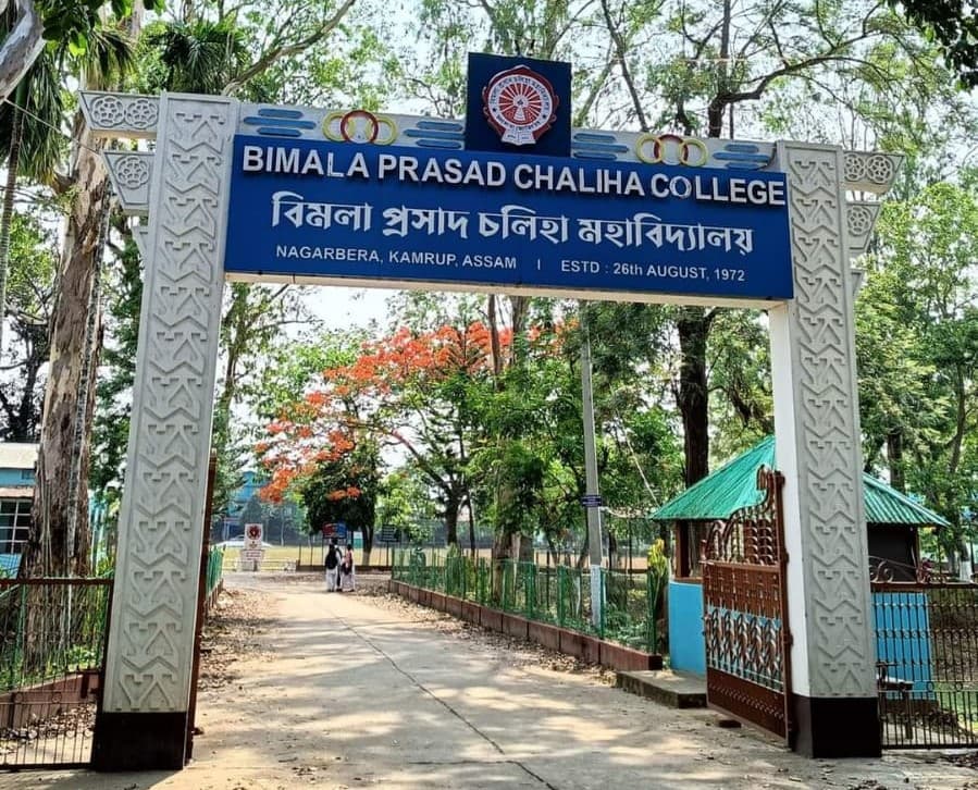 B.P. Chaliha College-gallery-image-1