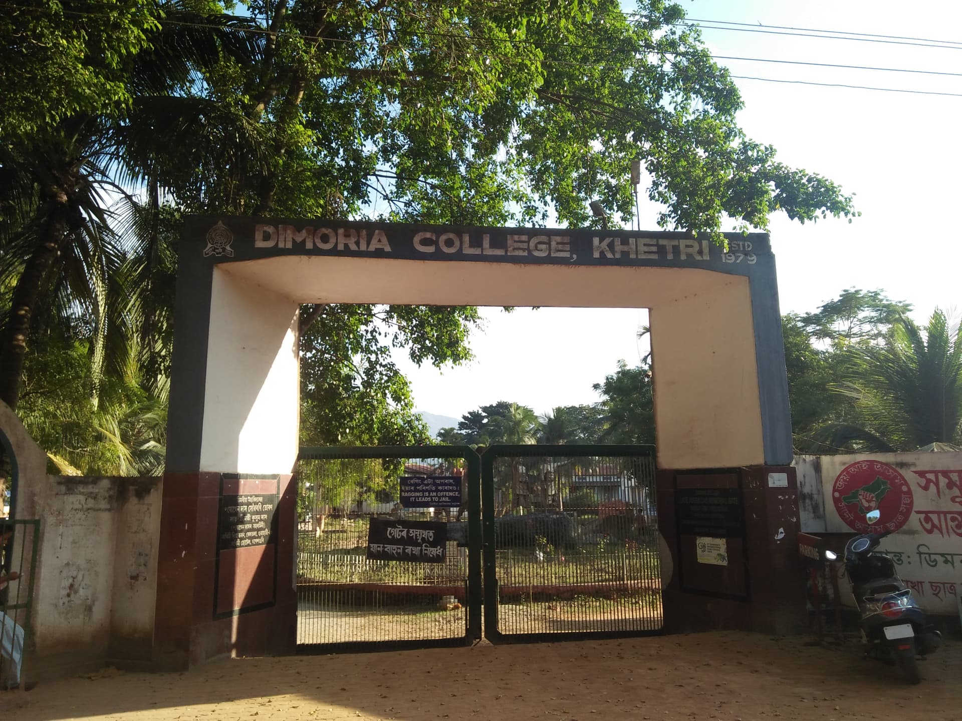 Dimoria College-image