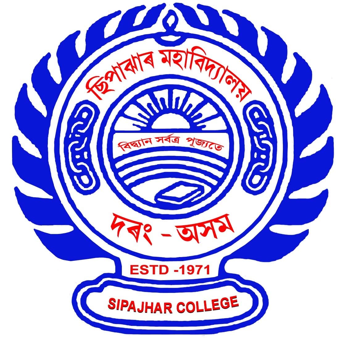 Sipajhar College-logo