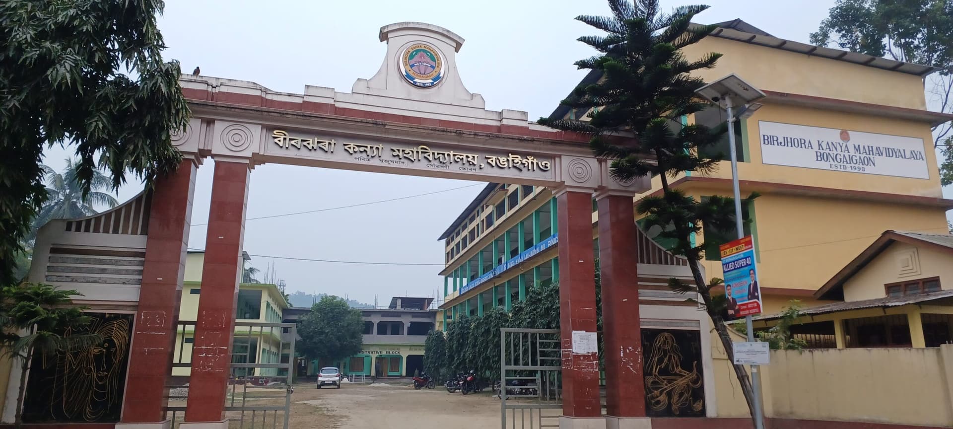 Birjhora College-image