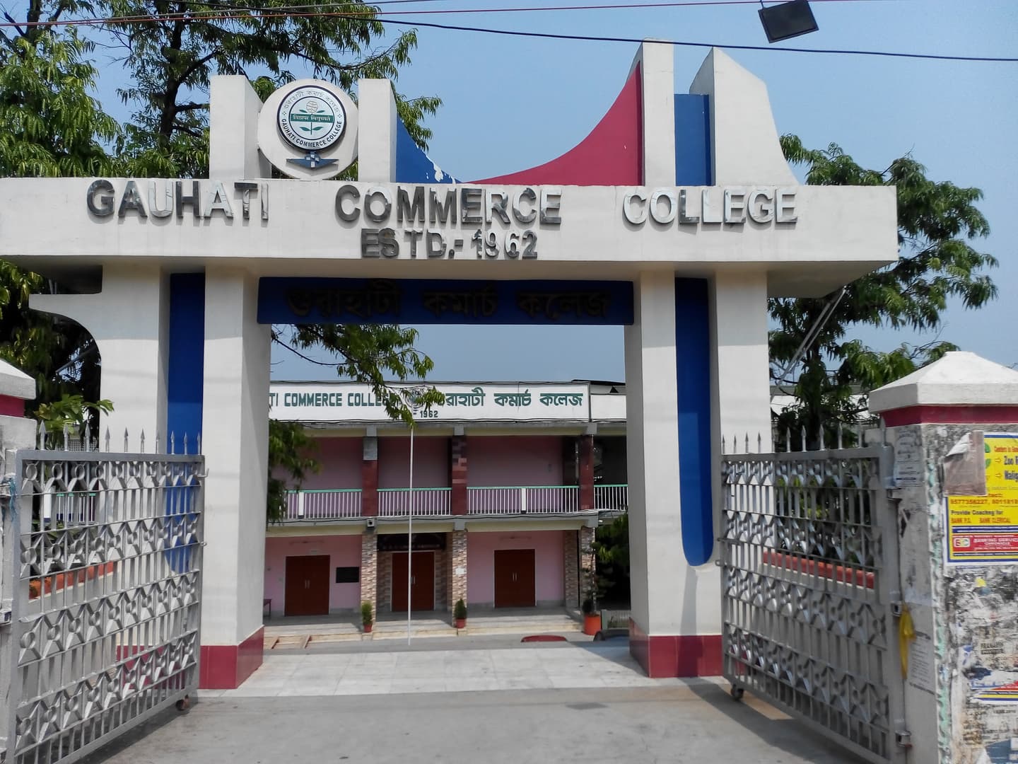 Gauhati Commerce College-image