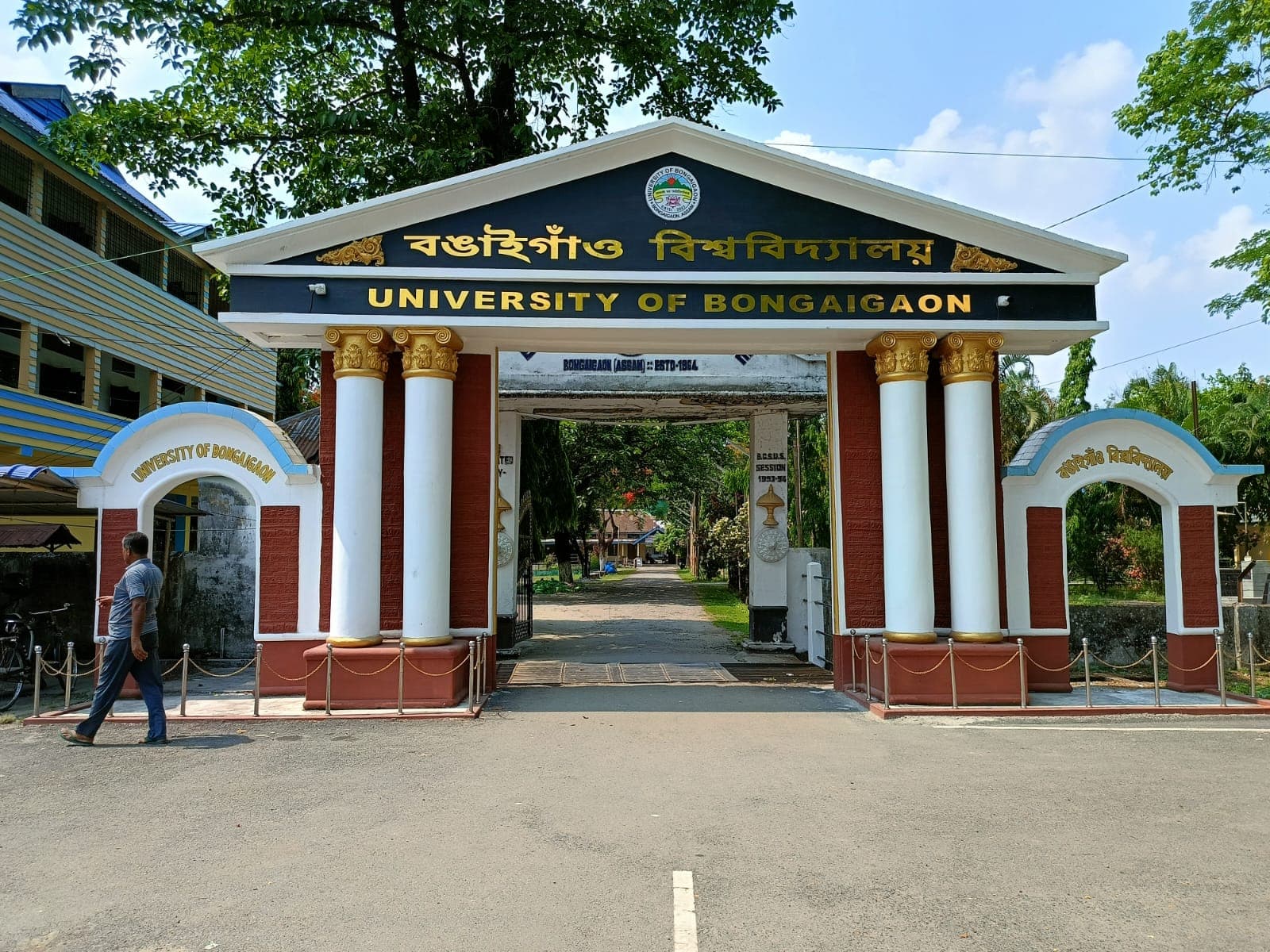 Bongaigaon College-image