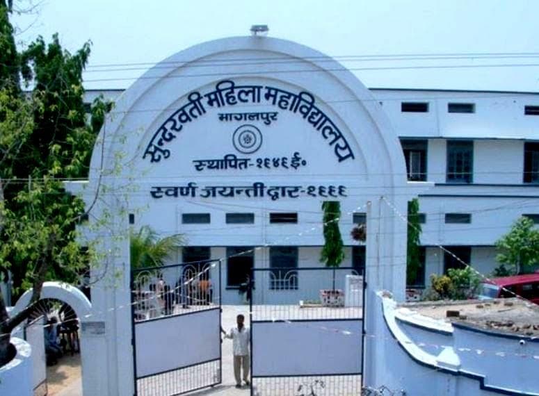 Sunderwati Mahila College-image