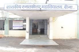 GPG College Bina-gallery-image-0