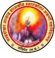Government PG College, Sehore-gallery-image-3
