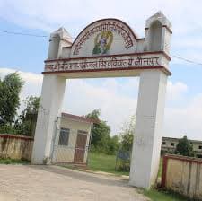 Shri Ramdev Sanskrit Mahavidyalaya, Jaunpur-logo