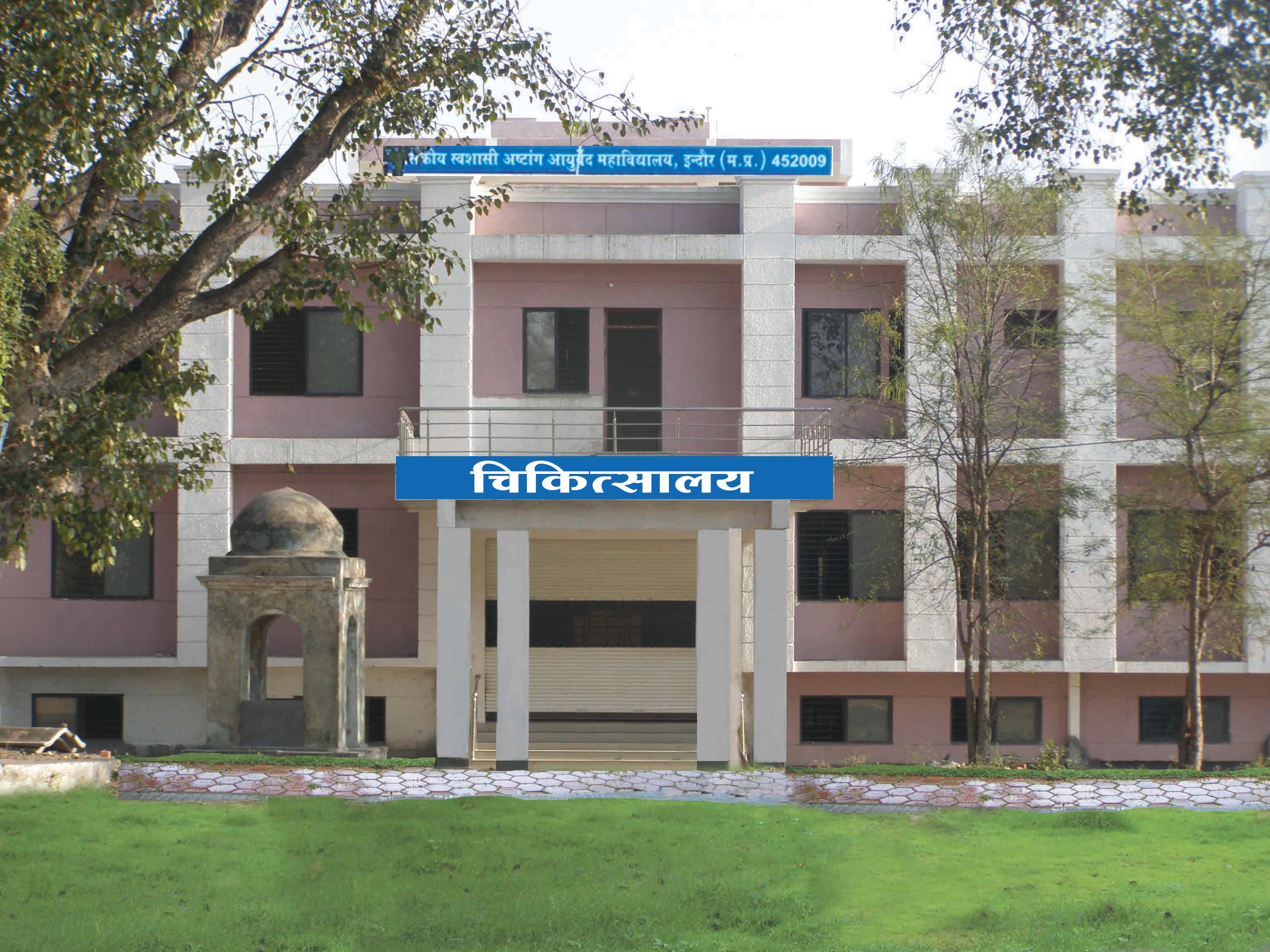 Ashtang Ayurved College Indore-image